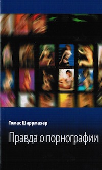 My book on internetpornography in Russian
